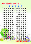 幼儿园上学放学歌