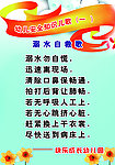 溺水自救歌