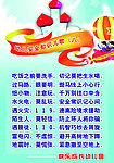 幼儿园安全知识