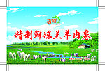 绵羊 蓝天草地