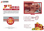 51节团装活动