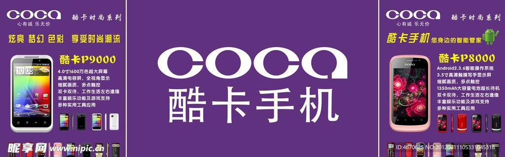酷卡手机