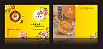 中秋月饼 单张