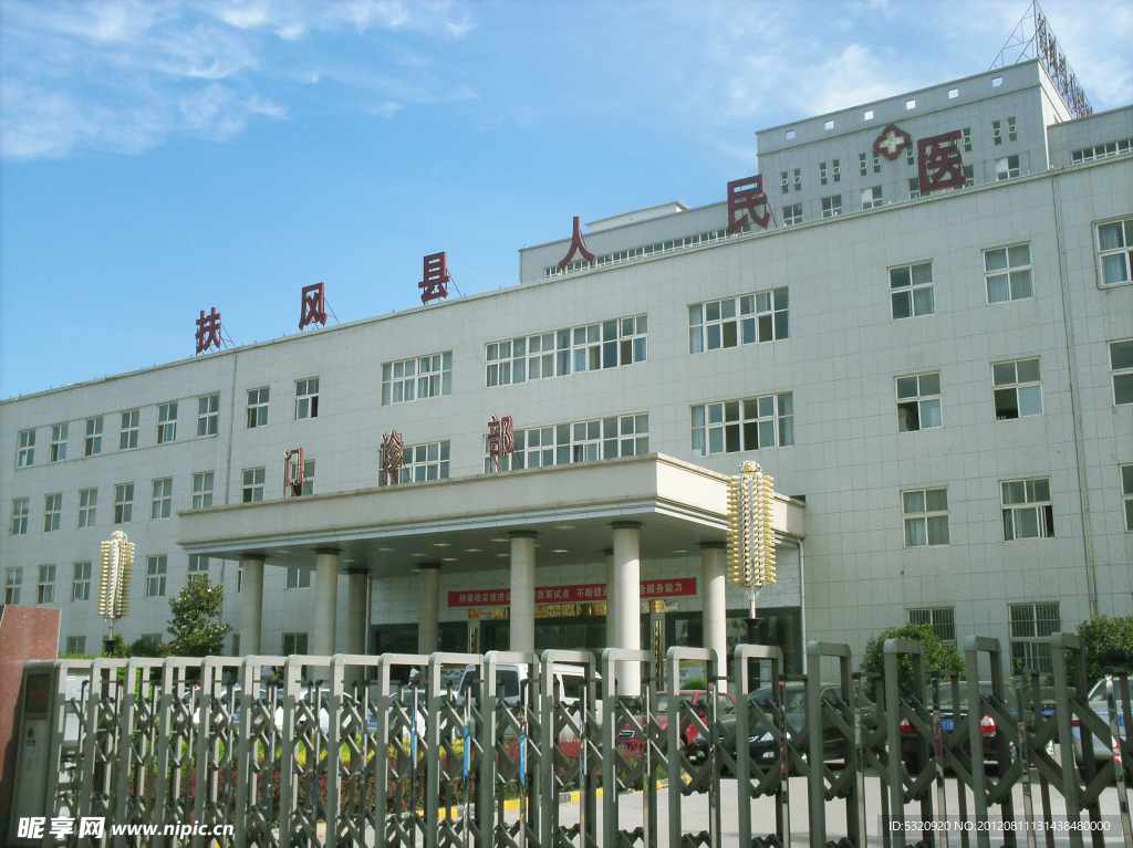 人民医院