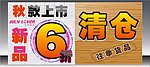 秋款上市