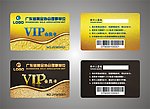 VIP金卡