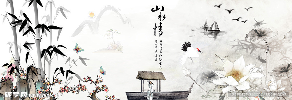 中国风 山水情