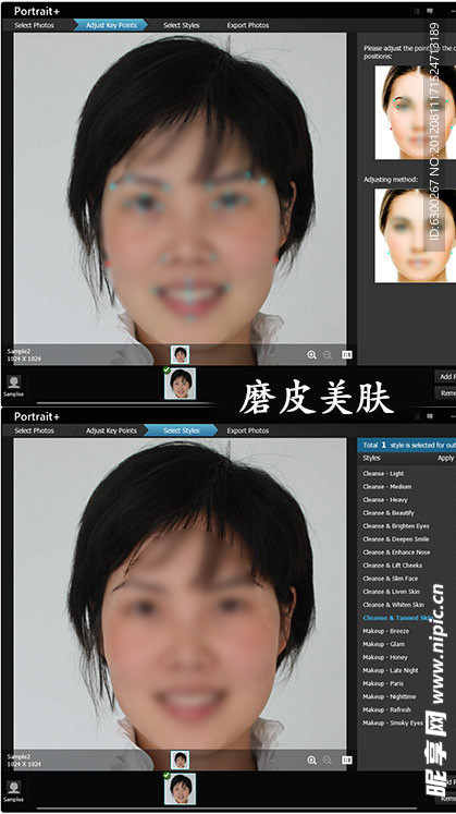 ArcSoft Portrait Plus 1 0 0 90 磨皮美肤软件
