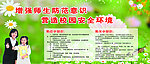 图版 校园防范意识