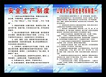 制度牌