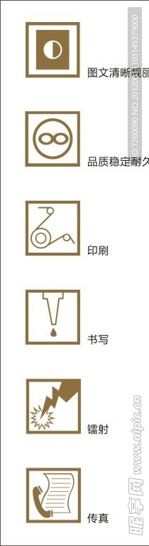 矢量图标