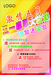 美发海报