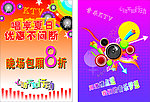 ktv海报