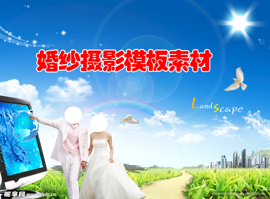 婚纱摄影模板