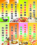 食堂标语