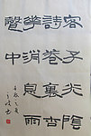 名家字画 赵立波书法