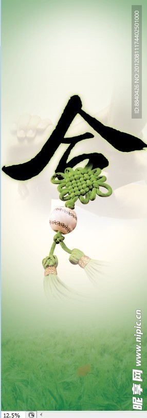 企业文化 合