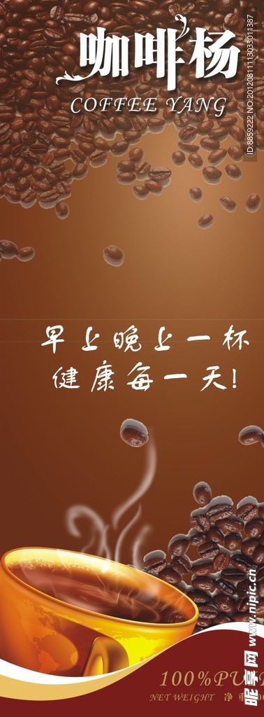 咖啡