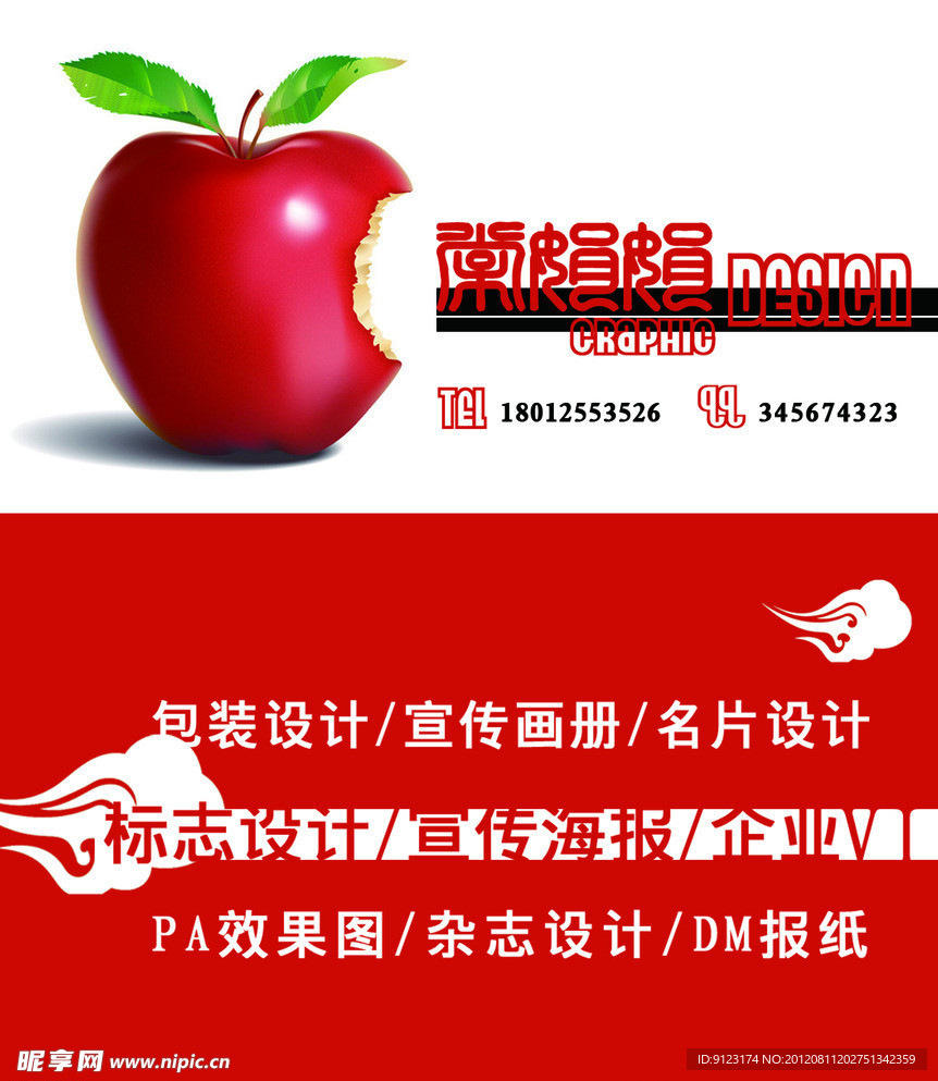名片设计