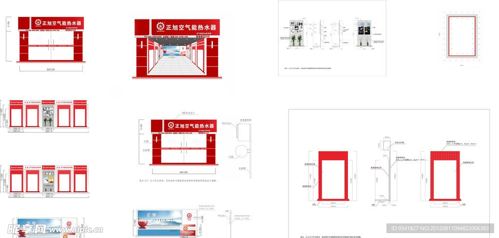 品牌形象店