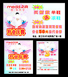 开业庆典