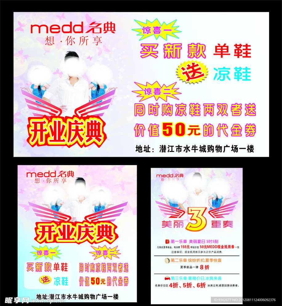 开业庆典