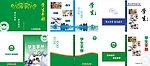 学生手册封面