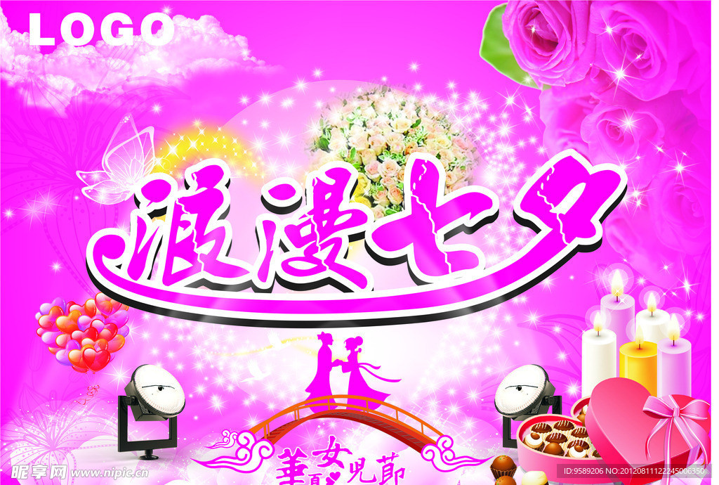 七夕吊旗