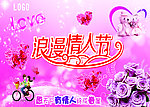 情人节吊旗
