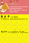 点心集点卡