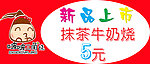 新品上市