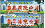 城投公司 城市建设