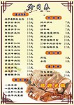 菜单