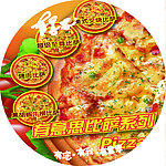 有意思 比萨