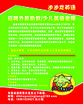 英语教育招聘