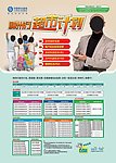 中国移动神州行超市计划海报