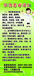 领取药物X展架