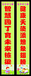 幼儿园对联