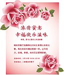 情人节