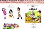 儿童相册