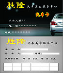 汽车美容中心