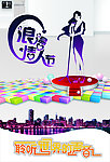 七夕海报