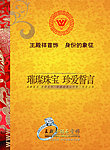 画册封面