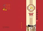 大湘西山寨菜谱