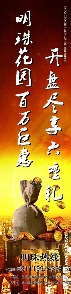 房地产