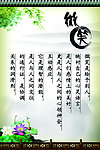 励志名言