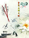舌尖上的大连