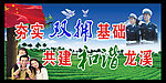 双拥和谐展板