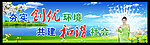 和谐社会展板