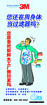 净水